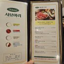 신도시&마신떡볶이 | 인천 아라동 맛집 샤브마리 검단신도시점 리뷰