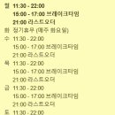 고집불통밥상 이미지