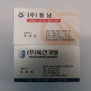 (주)동남환경 Daum카페
