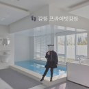 SP-5I02 | 강원 강릉 사천면 I 프라이빗 독채 스파가있는 프라이빗강릉 풀빌라 내돈내산 후기