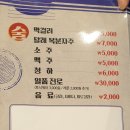 달래해장 공덕점 이미지