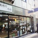또바기다은