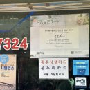 광산로 제1공영주차장 이미지