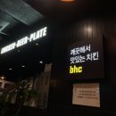 BHC지산점 이미지