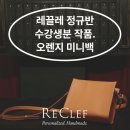 레끌레