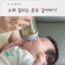 소화 잘되는 분유 갈아타기 완분 신생아 통잠 꿀잠