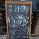 무화식당2