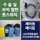 제이원메드 네이버블로그