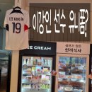 파리바게뜨 병점역아이파크점