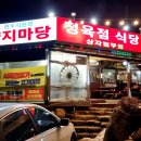 양지정육식당