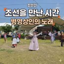 조만간프로젝트!!병영상인의 노래