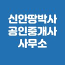 영광공인중개사사무소 | 신안땅박사공인중개사사무소 영광 부동산, 해남 OK 매물 비교 총정리