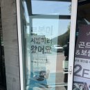 산중식당 파계사점 네이버블로그