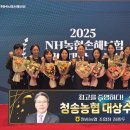 청송농협