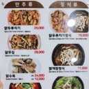 포항문덕맛집 삼육식당 50년도 넘은 닭곰탕 현지인맛집