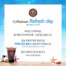 커피빈이천 네이버블로그