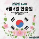 의식곡 - 현충일 노래 이미지