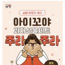 이모가쏜다 이미지