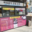 소문난순대국 | 24시 해장맛집 45년 전통 큰소문난순대국 후기 안양일번가 맛집