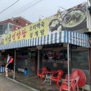 시골영양탕 네이버블로그