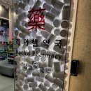 레이첼약국 이미지