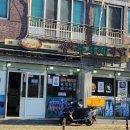강변수구레국밥