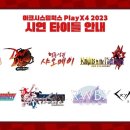 플레이왕 이미지