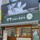 마실커피 방촌시장점 | 방촌시장 맛집 찾는다면 꼭 들러야 하는 낭만도나스 왕만두 방촌점