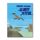 유쾌한 상상1 이미지