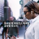 글로벌모바일 이미지