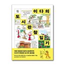 이다