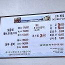 잠수기2호횟집