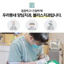 블리스치과의원 이미지