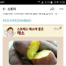 불태산 고구마 판매합니다 이미지