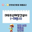 대우조선해양건설㈜