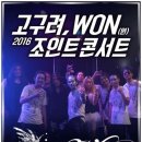 고구려라이브