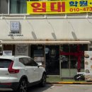 목동카츠 | [목동맛집] 맛있는 돈까스와 꾸덕한 카레로 점심에 방문하기 좋은 "아임카츠 목동점" 후기