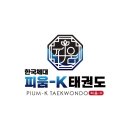 피움K태권도장 이미지