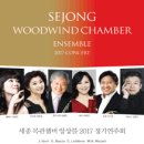 세종목관앙상블 이미지