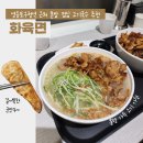 국수나무 미추홀구청점 | 영등포구청역 맛집 화육면 | 점심,혼밥으로 딱 좋은 고기국수 비빔국수 추천