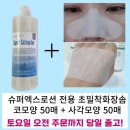 상아수퍼