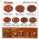 피자헛여의도중앙점 이미지