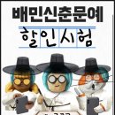 페리카나동탄한백점 | 페리카나 동탄한백점 반반치킨 포장 후기 (feat. 배민신춘문예 할인시험 치킨 3,000원 할인 쿠폰)