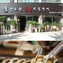 숯불풍천민물장어 이미지