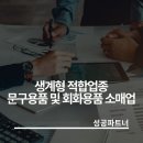 문구/회화용품 소매업 네이버블로그