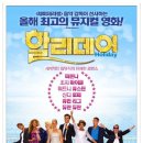 할리데이 (Walking on Sunshine, 2014)영국 | 뮤지컬, 로맨스/멜로 | 2014.10.16 | 15세이상관람가 | 97분 이미지