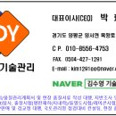 (주)동영건설