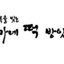 부곡떡방앗간 이미지