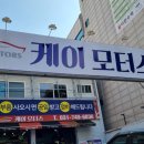 중원모터스 이미지