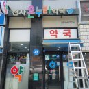 양덕약국 이미지